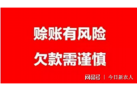 牡丹江讨债公司成功追讨回批发货款50万成功案例